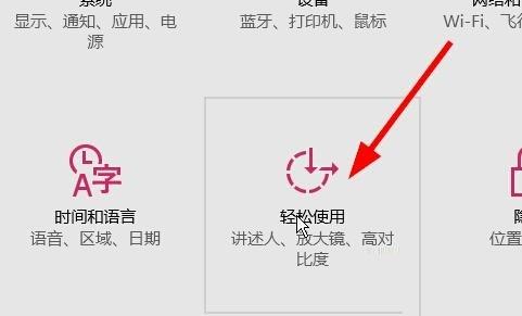 win10系统下如何调整鼠标指针大小和颜色的方法