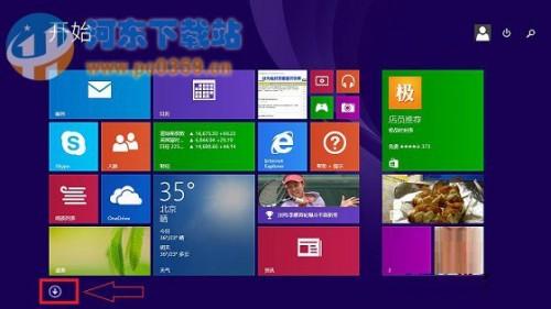 WIN8.1怎么快速启动计算器?