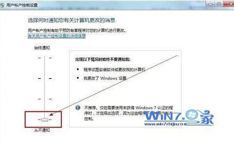win7安装软件提示无法验证发行者故障的解决技巧