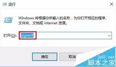 win10系统检测未签名驱动程序方法教程