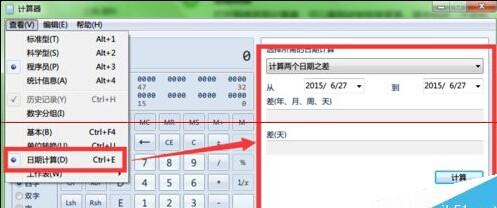 windows系统自带计算器高级用法分享