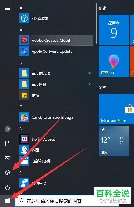 win10电脑系统工作组中其他计算机无法显示问题怎么解决
