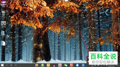 Win10电脑任务栏右下角的图标怎么合并