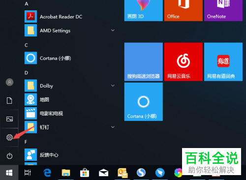 win10系统电脑中如何还原变大或变小的屏幕