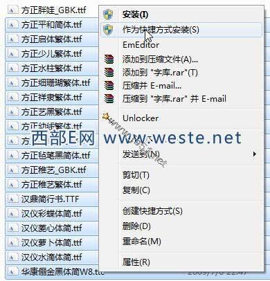 Windows7系统中安装字体和用快捷方式安装字体二种方法介绍