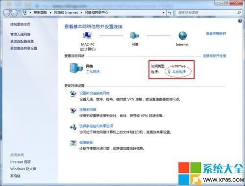 win7系统下局域网怎样设置打印机共享