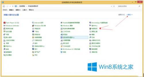 Win8蓝屏出现DRIVER POWER STATE FAILURE怎么办