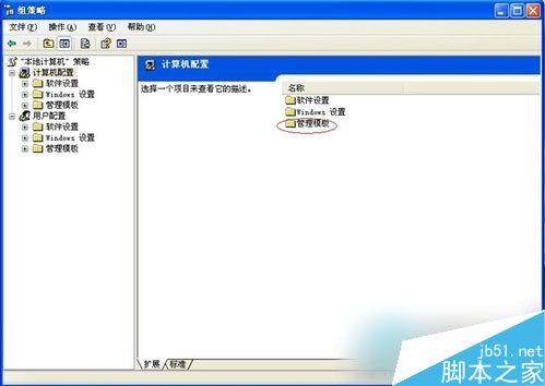 WinXP系统怎么提高网速?WinXP系统提高网速的方法