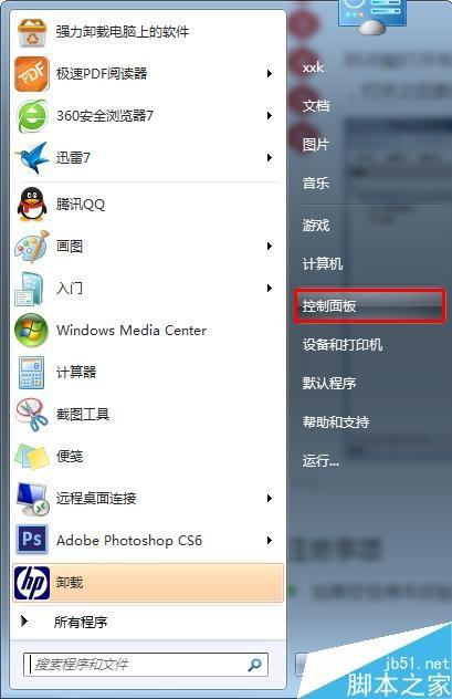 Win7系统中如何开启IIS服务?