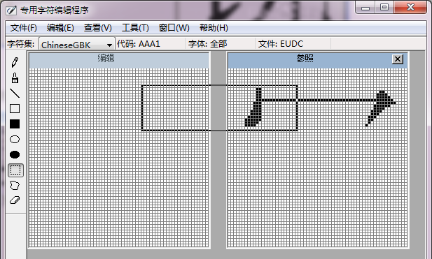 windows自带的truetype造字程序怎么使用?