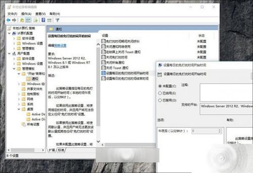 Win10玩游戏的时候怎么开启免打扰时间?