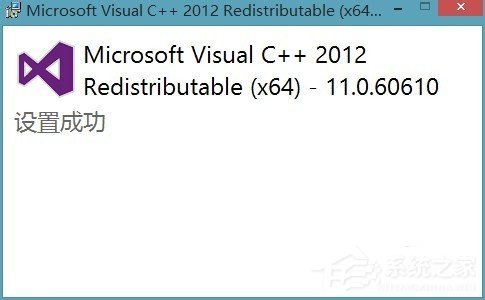 Win7丢失Msvcr110.dl怎么解决