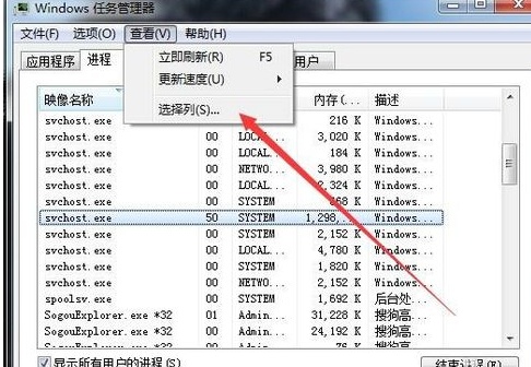 win7系统Svchost.exe占用cpu资源过高怎么办