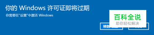 win10系统许可证即将过期的解决方法