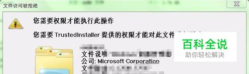 win10出现 没有获得TrustedInstaller怎么解决？