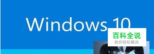 WIN10正式版有哪些新功能