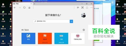 Win10浏览器任务栏不显示,图标从快速启动栏消失