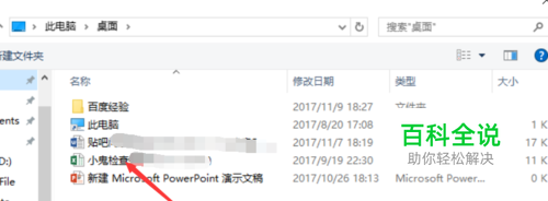 win10的office出现0xc0000142怎么办