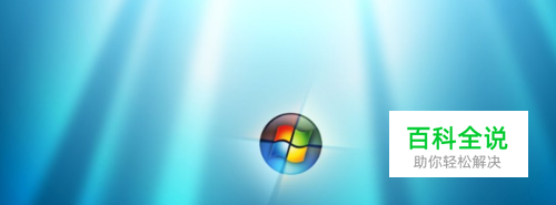 windows7如何打开运行