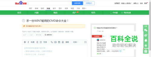 Windows 7 操作系统CDM命令详解
