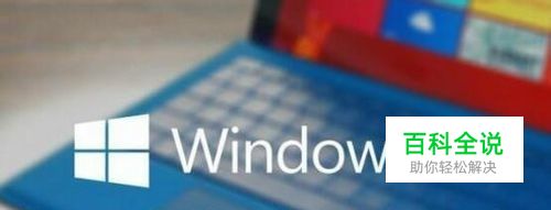 Win10打开某文件夹速度很慢出现假死怎么办