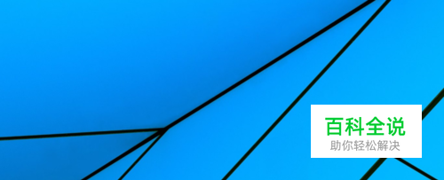 win10开机桌面没有图标只显示任务栏