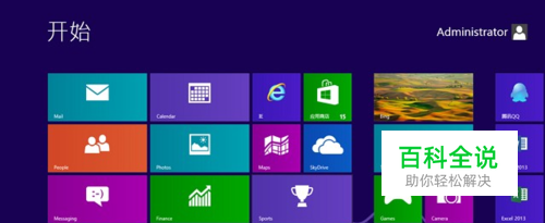 Windows8系统自带系统还原、备份、恢复、重装
