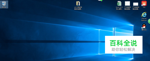 win10我的电脑放桌面的三种方法