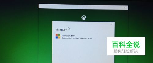 win10怎么删除Xbox