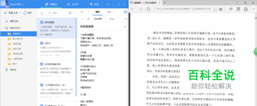 win10如何分屏办公