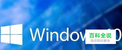 Win10网页打不开提示无法解析服务器DNS怎么办