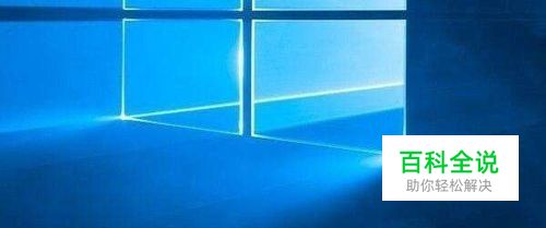 win10系统怎么清空剪切板呢？