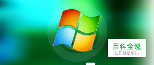 win7搜狗输入法无法使用如何解决