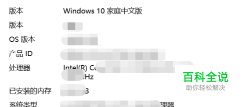 win10怎么查看电脑CPU,查看win10系统CPU型号