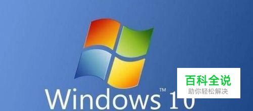 Win10如何关闭Windows Search服务禁用搜索功能