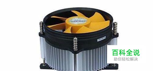 Win10怎么样调节CPU风扇转速 如何设置自动调节