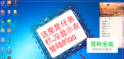 WIN7电脑任务栏不显示运行的软件，如何调整