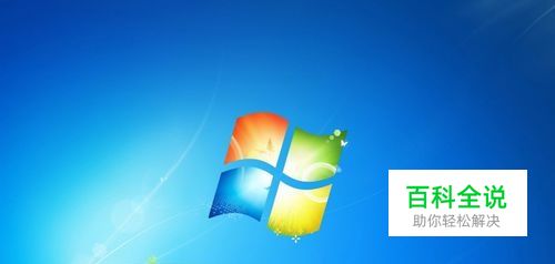win7系统电脑关机重启后自动还原该怎么处理