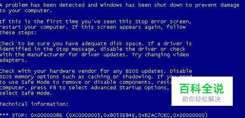 Win7电脑开机蓝屏重启了也还是一样怎么办