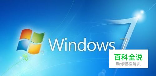 Windows 7 网上邻居共享设置，网上邻居怎么共享