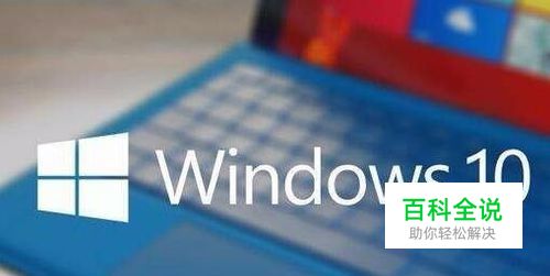 Win10 1709系统如何查看主板BIOS的版本号