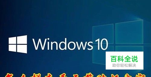 Win10云剪切板在哪里 怎么样打开查看剪贴板内容