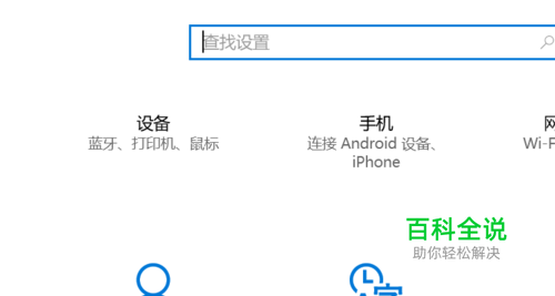 win10电脑怎样连接蓝牙耳机？怎样配对？