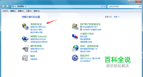 win7系统自动更新如何关闭