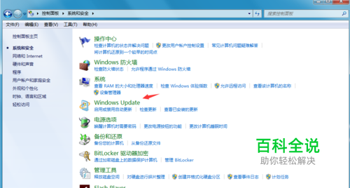 win7系统自动更新如何关闭