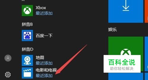 Win10 1709自动下载软件游戏等东西怎么办