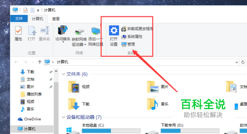 Win10离线地图怎么下载和使用