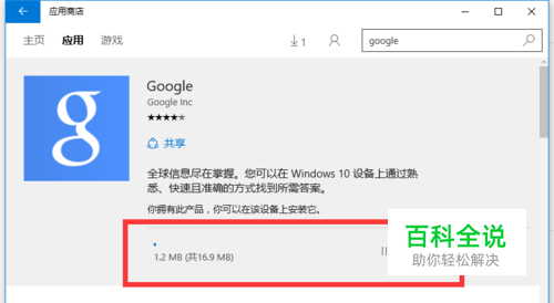 Win10正式版应用商店下载很慢怎么办