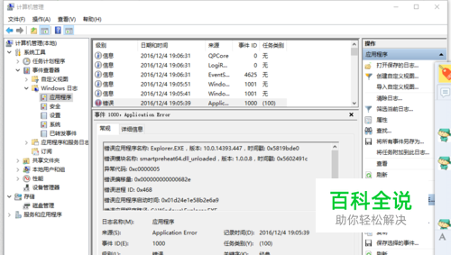 WIN10 开机黑屏 explorer.exe进程不启动