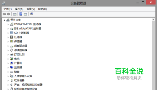 windows8/8.1如何查看电脑显卡